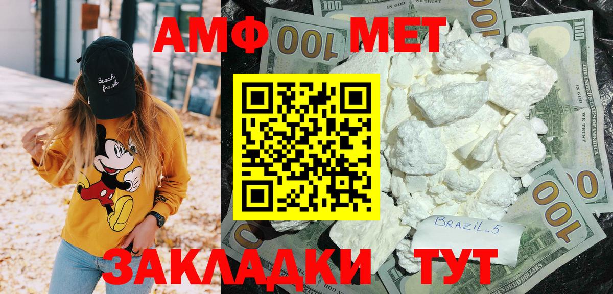 Амфетамин  Amphetamine  Люберцы  МЕГА маркетплейс  АМФЕТАМИН 97%  Вход с VPN 