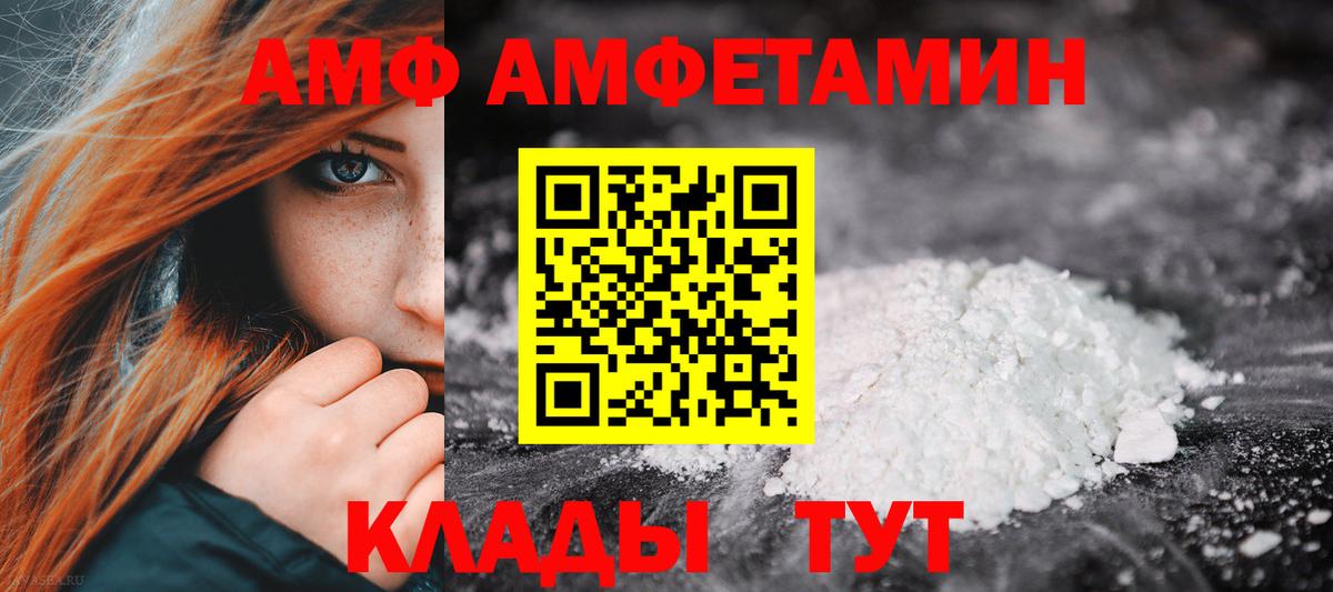 АМФ Premium Люберцы