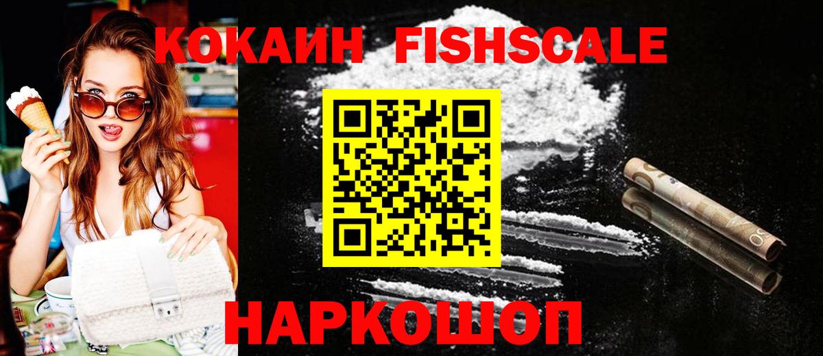 Кокаин 97% Люберцы