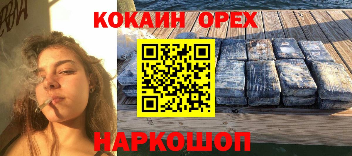 КОКАИН  Вход с VPN  Люберцы  Cocaine Fish Scale 