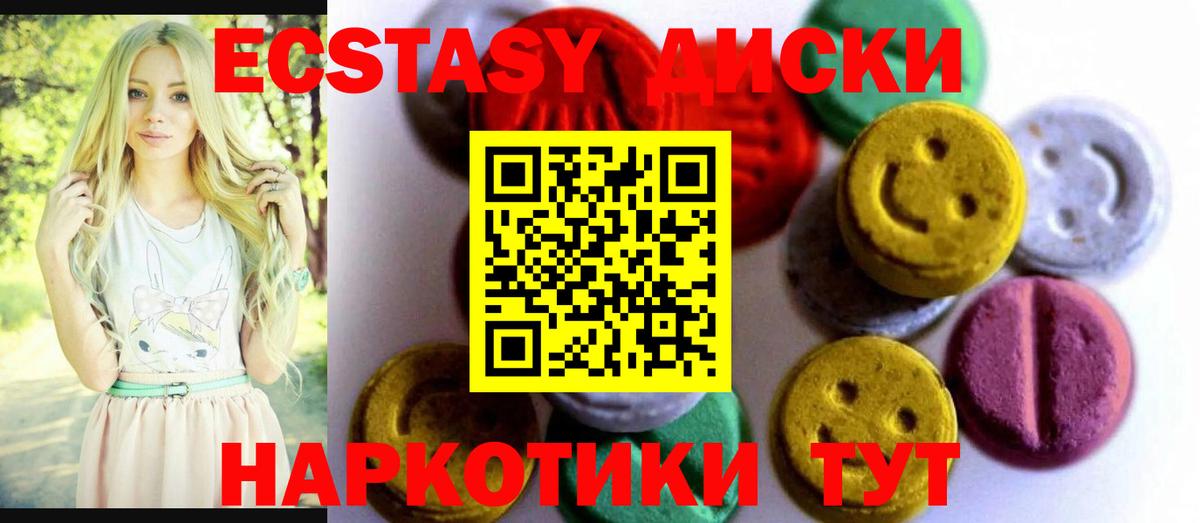 Ecstasy  ЭКСТАЗИ таблы  Экстази MDMA  Вход с VPN  Люберцы 