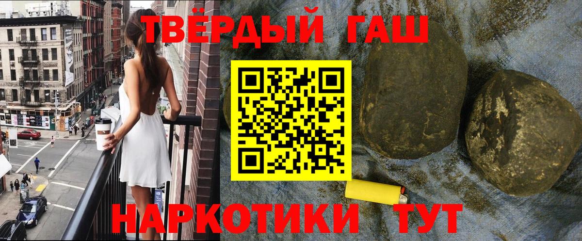 Люберцы  ГАШ Cannabis  Вход с VPN  Гашиш  ГАШИШ гашик 