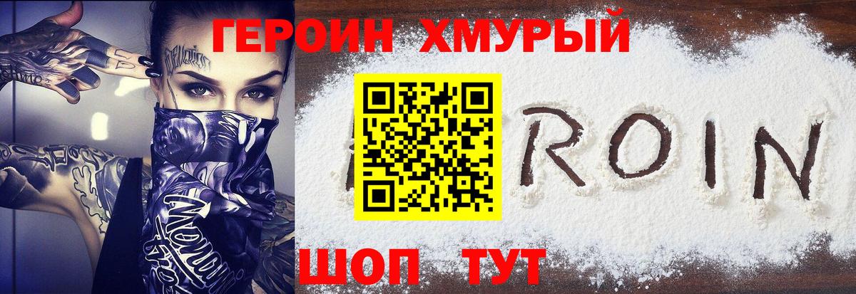 ГЕРОИН хмурый  ГЕРОИН  Люберцы  Вход с VPN 
