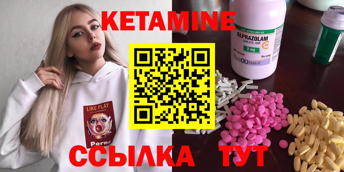 КЕТАМИН VHQ  Вход с VPN  Люберцы 