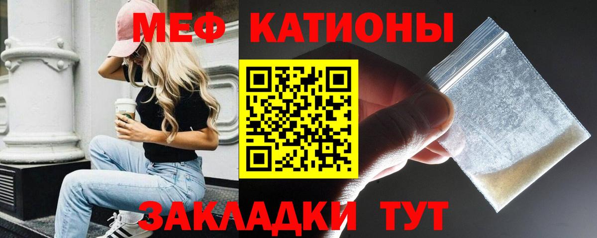 Мефедрон  МЕФ мяу мяу  Вход с VPN  Меф 4 MMC  МЯУ-МЯУ  Люберцы 