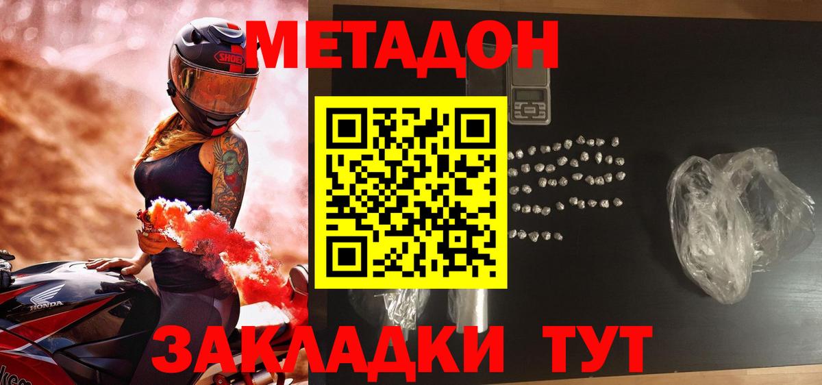 KRAKEN маркетплейс  Вход с VPN  Метадон белоснежный  Люберцы  Метадон кристалл 