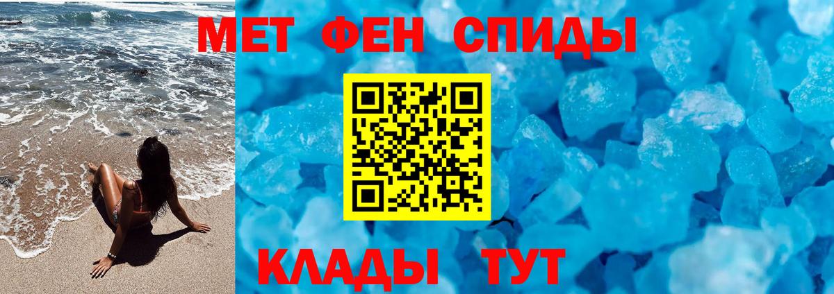 Метамфетамин пудра  Вход с VPN  Люберцы 