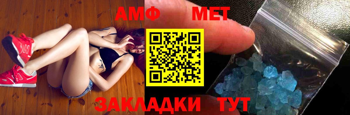 МЕТАМФЕТАМИН пудра Люберцы