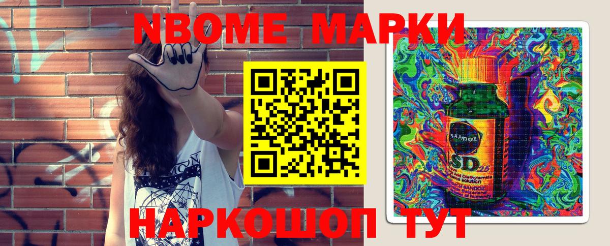 Люберцы  Наркотические марки 1500мкг  Вход с VPN 