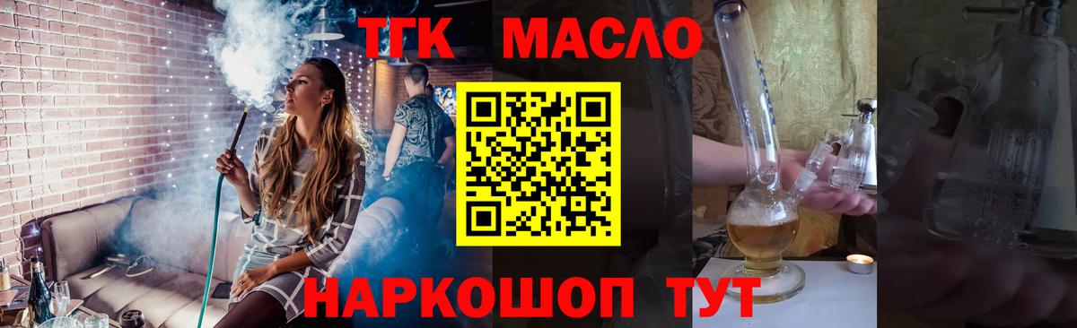 Люберцы  Дистиллят ТГК концентрат  ТГК вейп  Вход с VPN 